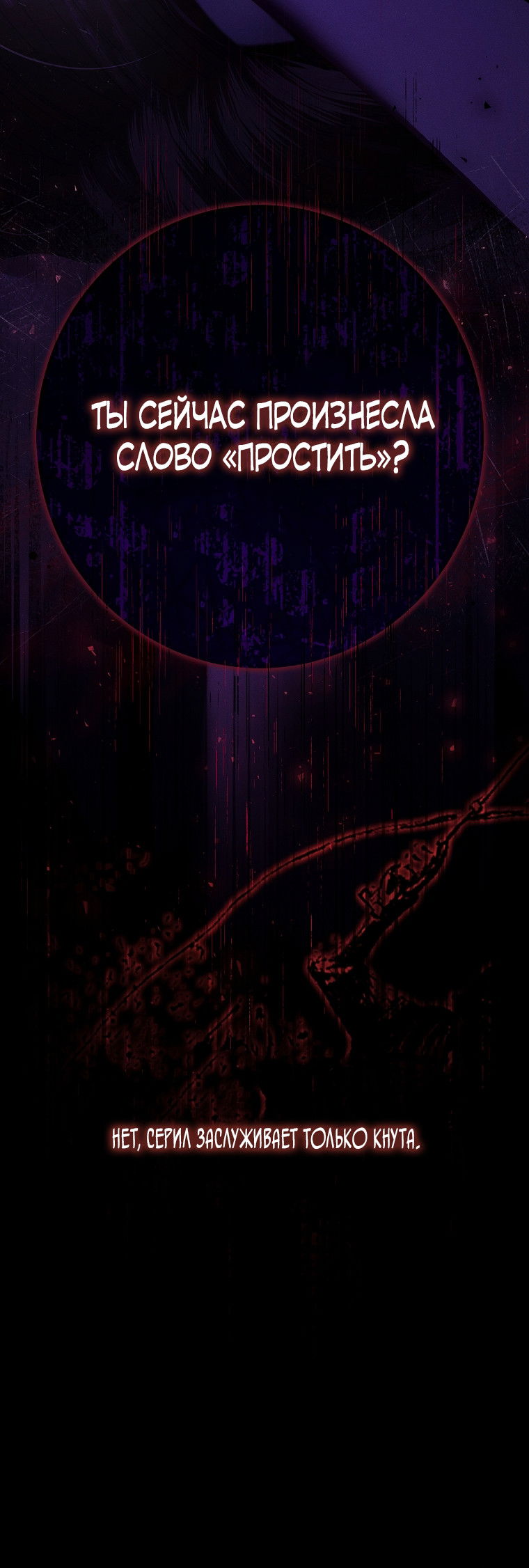 Манга Осколки хрустальной туфельки - Глава 13 Страница 34