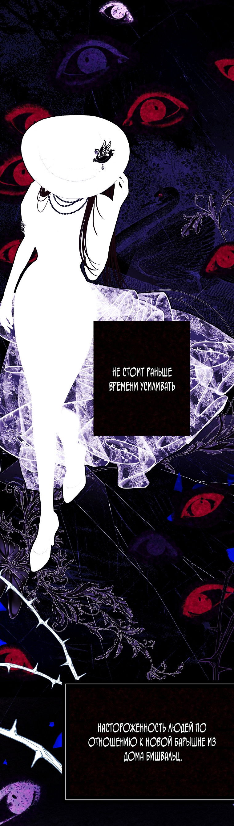 Манга Осколки хрустальной туфельки - Глава 13 Страница 7