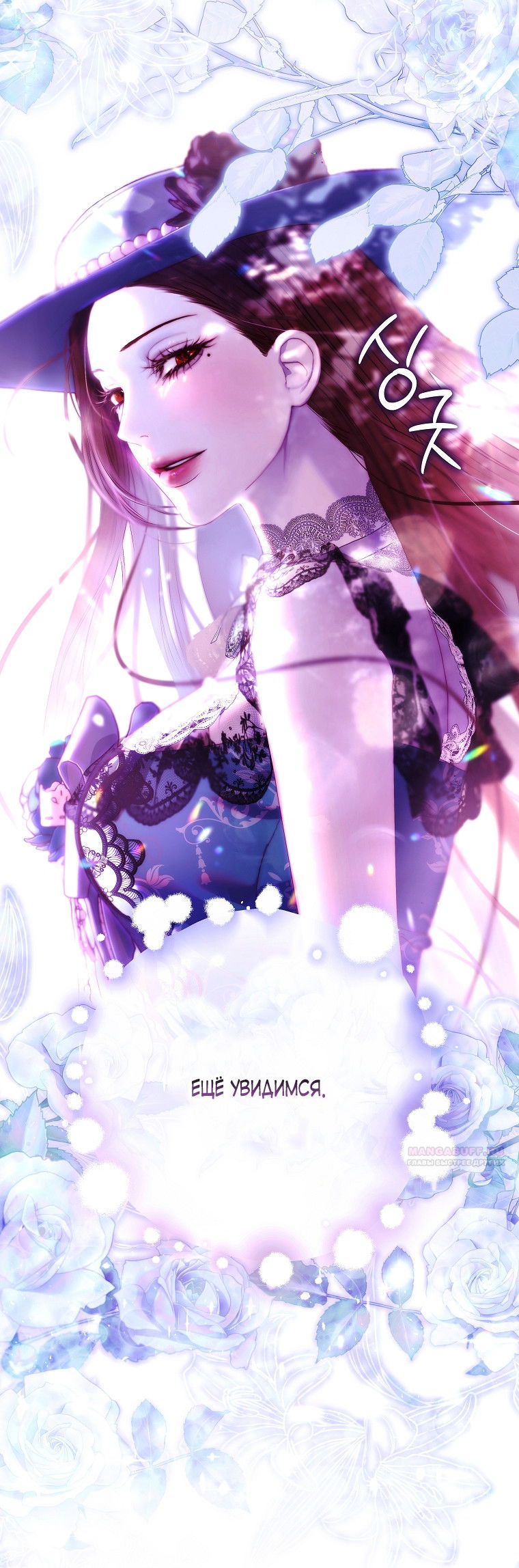 Манга Осколки хрустальной туфельки - Глава 13 Страница 22