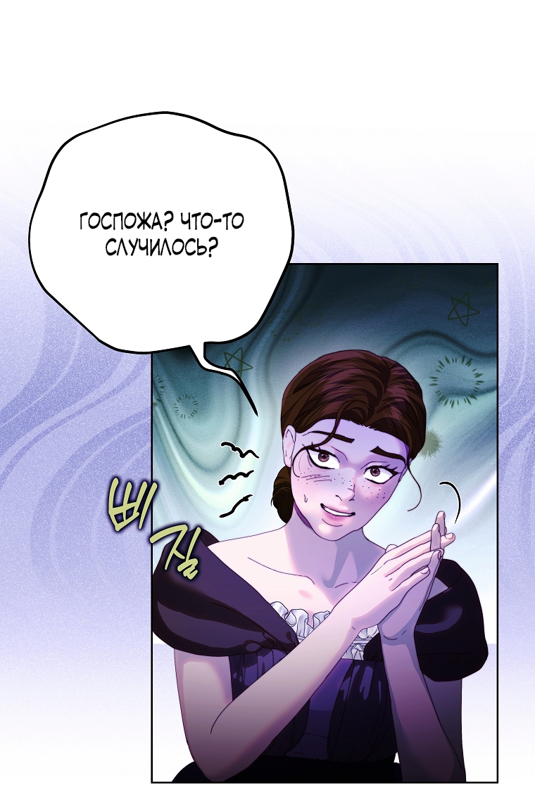 Манга Осколки хрустальной туфельки - Глава 13 Страница 13