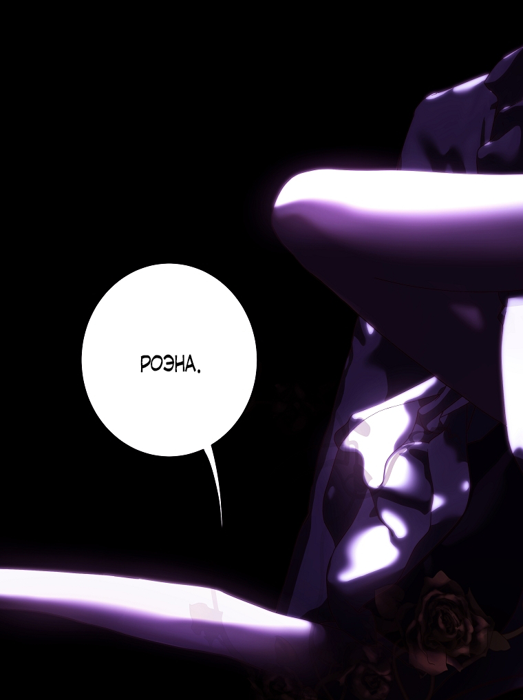 Манга Осколки хрустальной туфельки - Глава 13 Страница 48