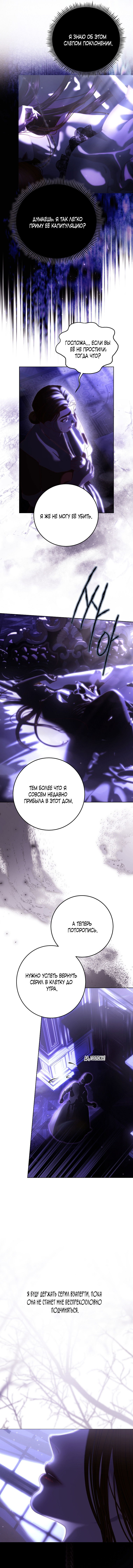 Манга Осколки хрустальной туфельки - Глава 13 Страница 40