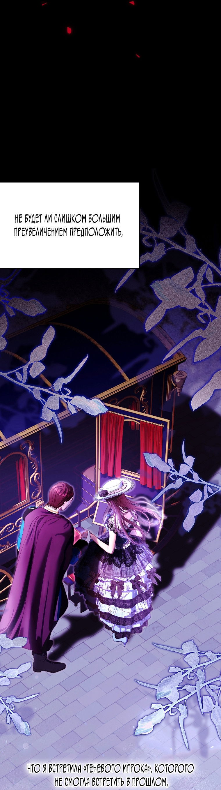 Манга Осколки хрустальной туфельки - Глава 13 Страница 16