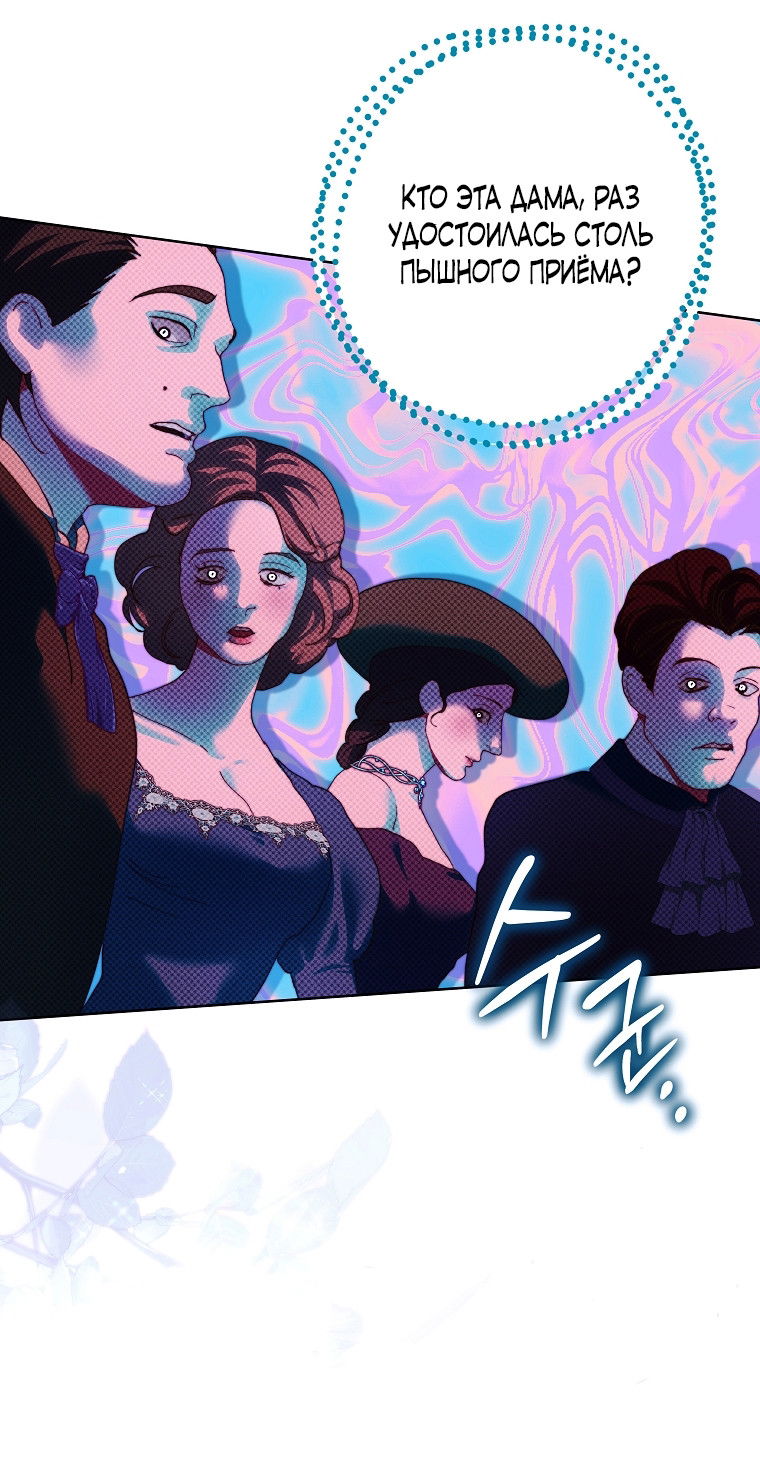 Манга Осколки хрустальной туфельки - Глава 13 Страница 5