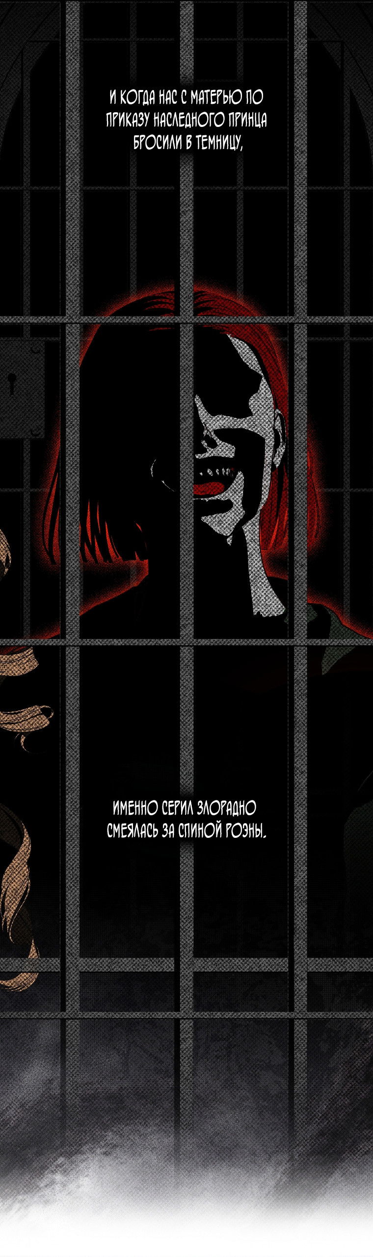 Манга Осколки хрустальной туфельки - Глава 13 Страница 39