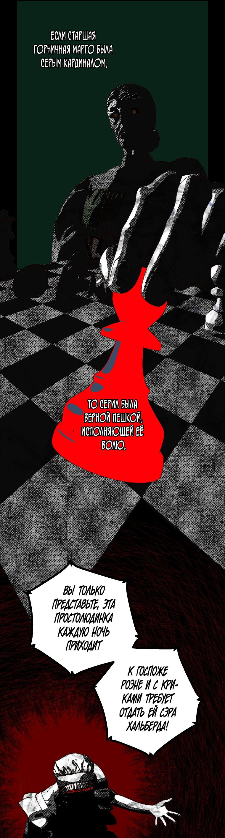 Манга Осколки хрустальной туфельки - Глава 13 Страница 35