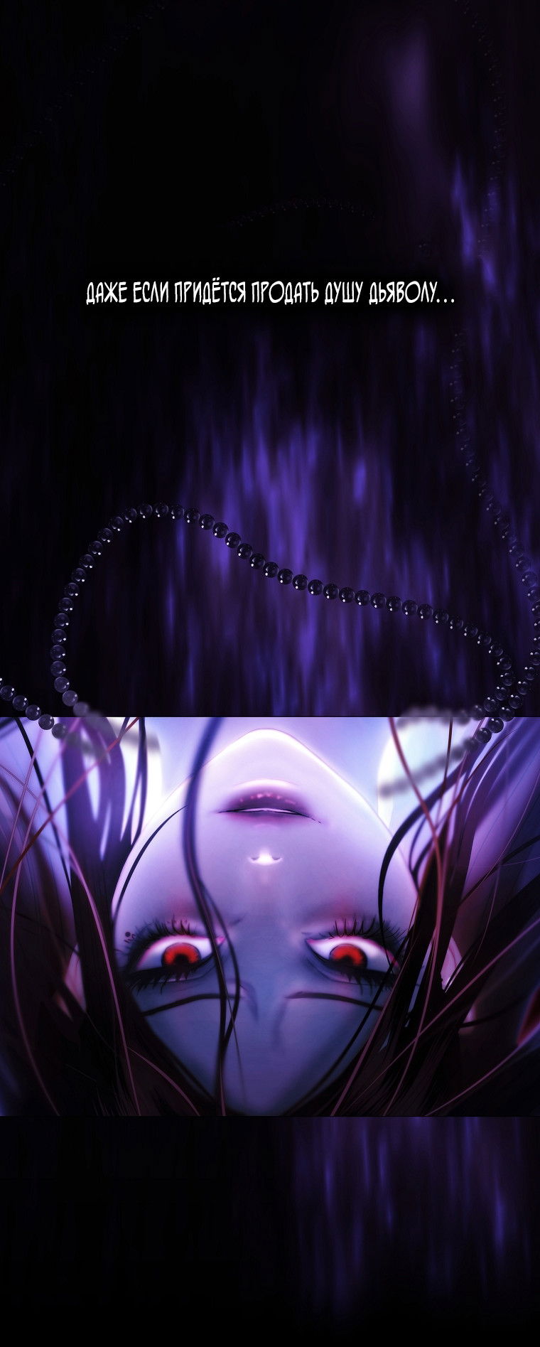 Манга Осколки хрустальной туфельки - Глава 13 Страница 47