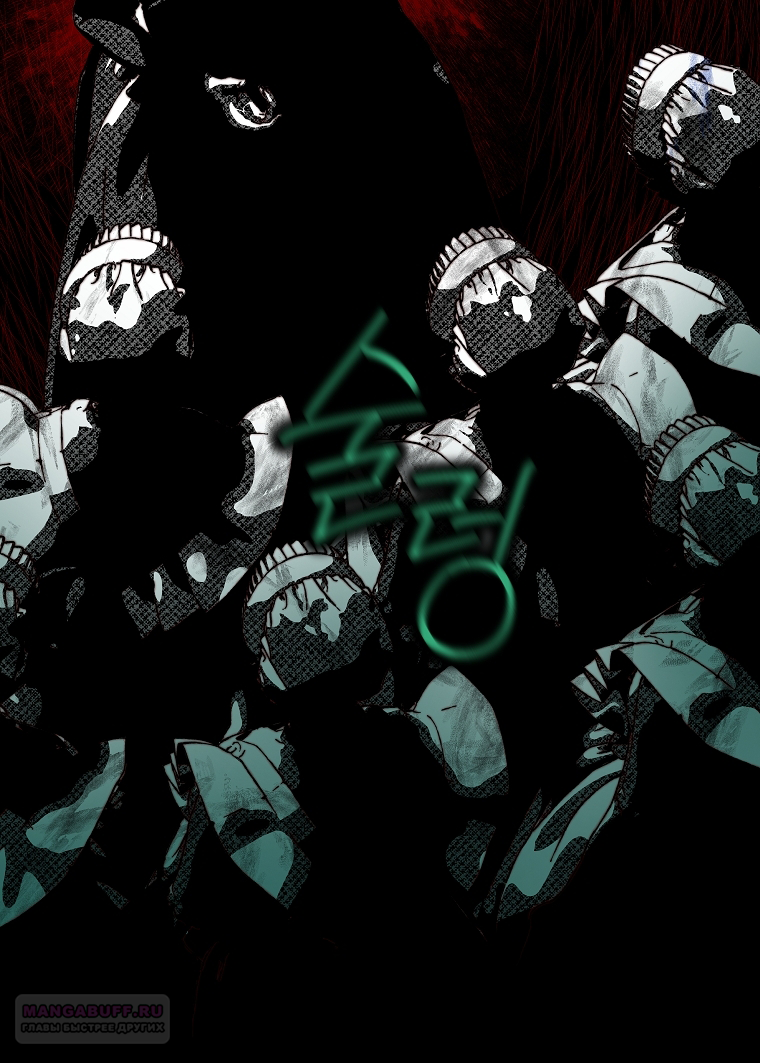 Манга Осколки хрустальной туфельки - Глава 13 Страница 36