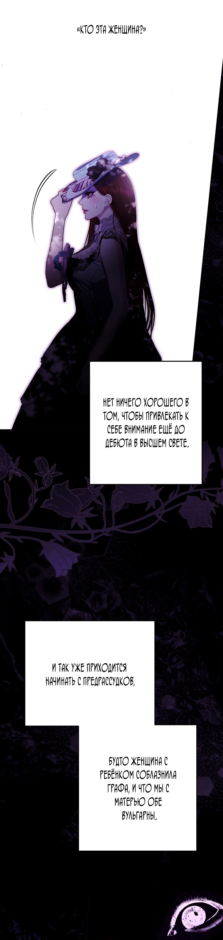 Манга Осколки хрустальной туфельки - Глава 13 Страница 6