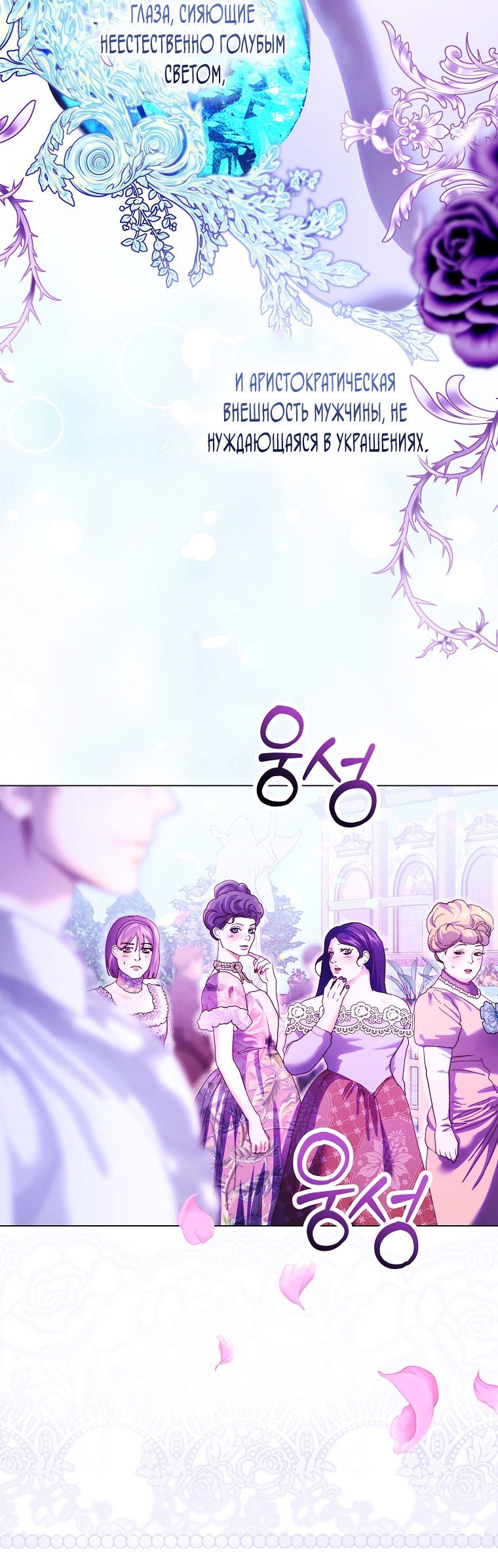 Манга Осколки хрустальной туфельки - Глава 12 Страница 13