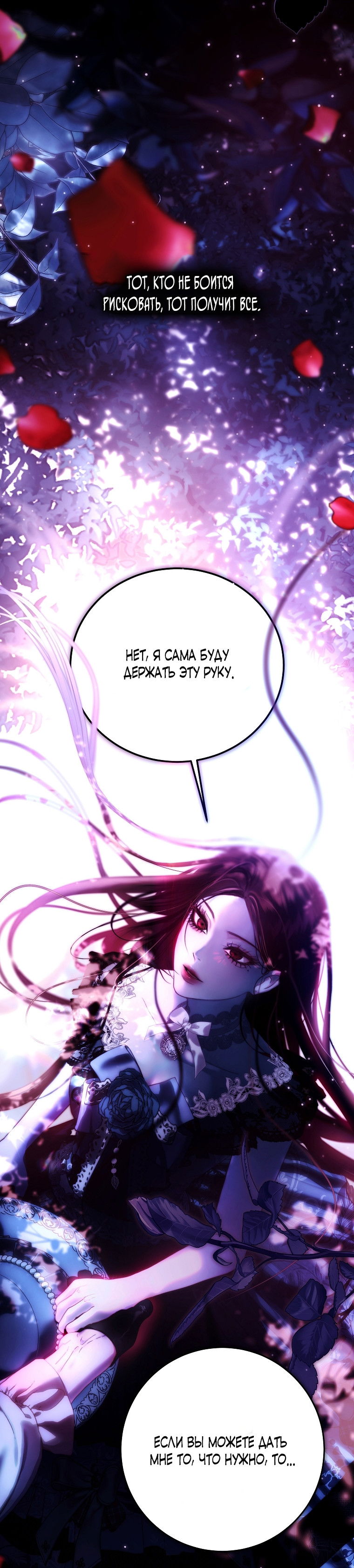 Манга Осколки хрустальной туфельки - Глава 12 Страница 42