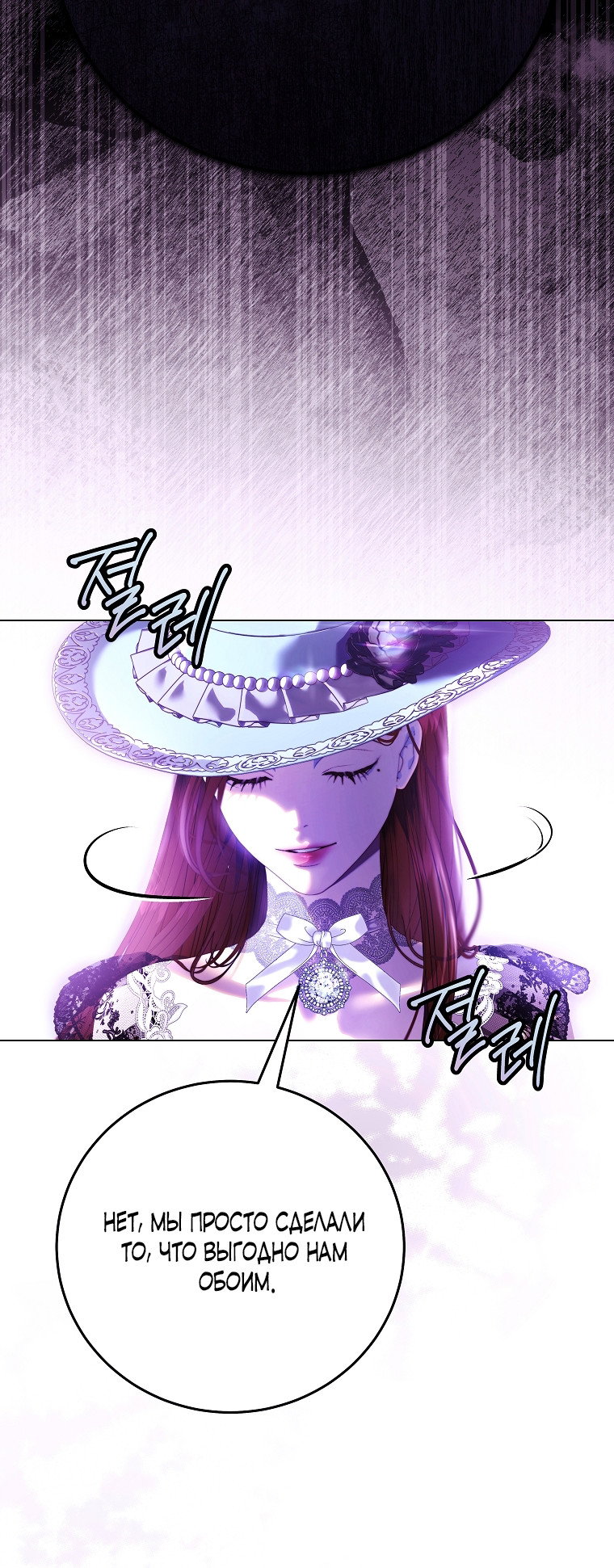 Манга Осколки хрустальной туфельки - Глава 12 Страница 25