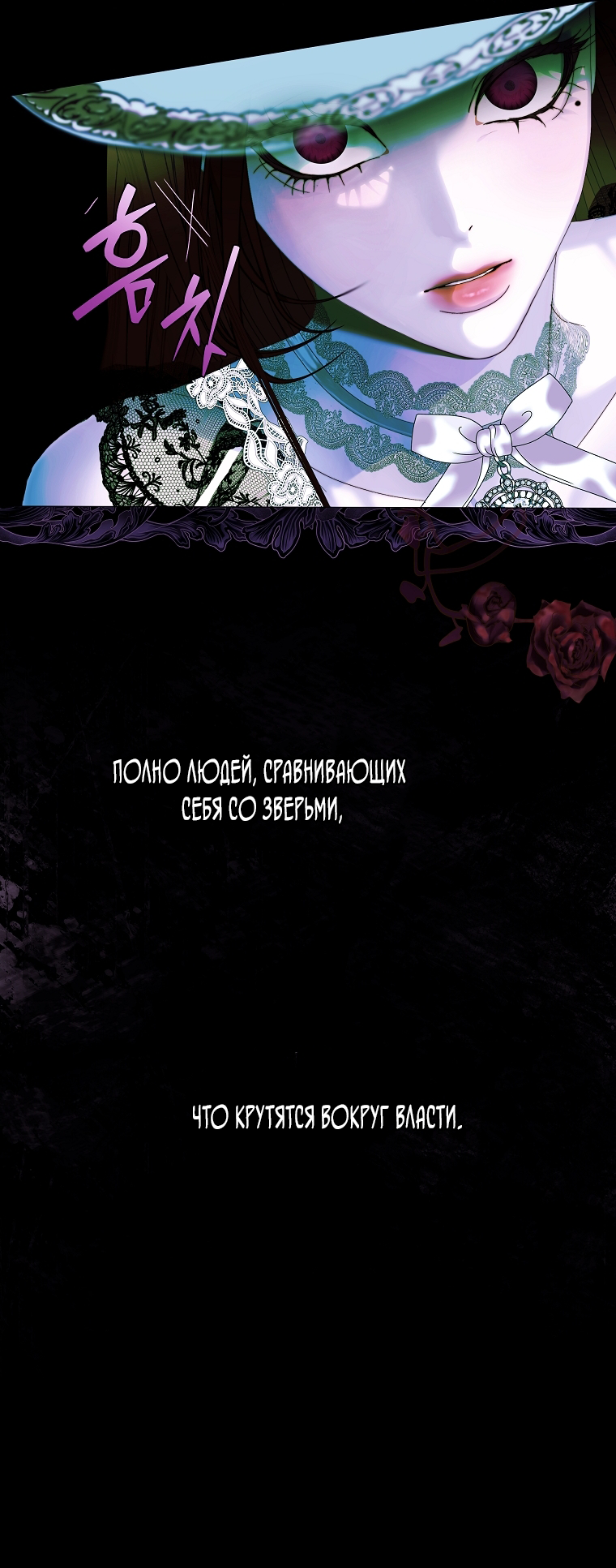 Манга Осколки хрустальной туфельки - Глава 12 Страница 18