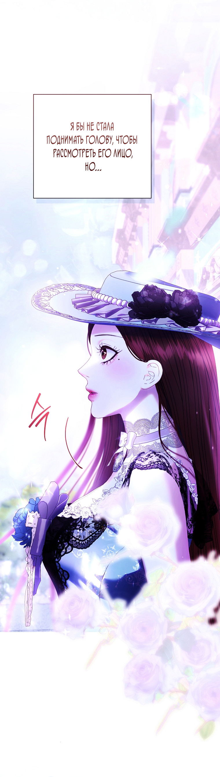 Манга Осколки хрустальной туфельки - Глава 12 Страница 11