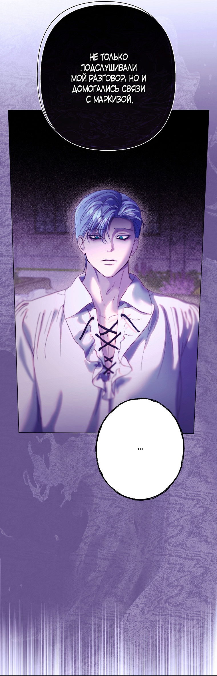 Манга Осколки хрустальной туфельки - Глава 12 Страница 30