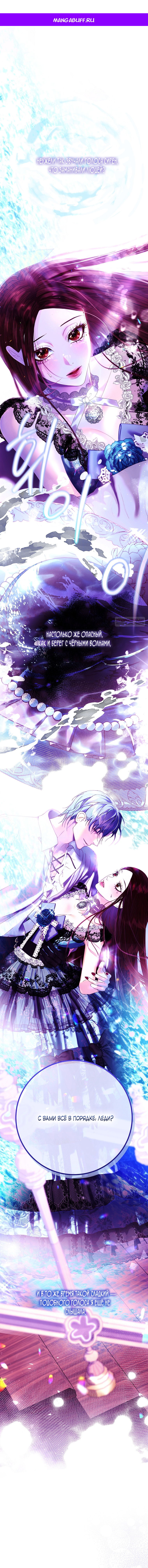 Манга Осколки хрустальной туфельки - Глава 12 Страница 1