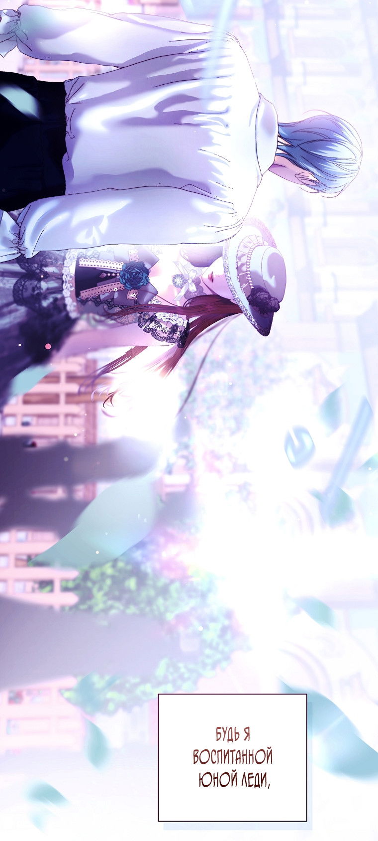 Манга Осколки хрустальной туфельки - Глава 12 Страница 10