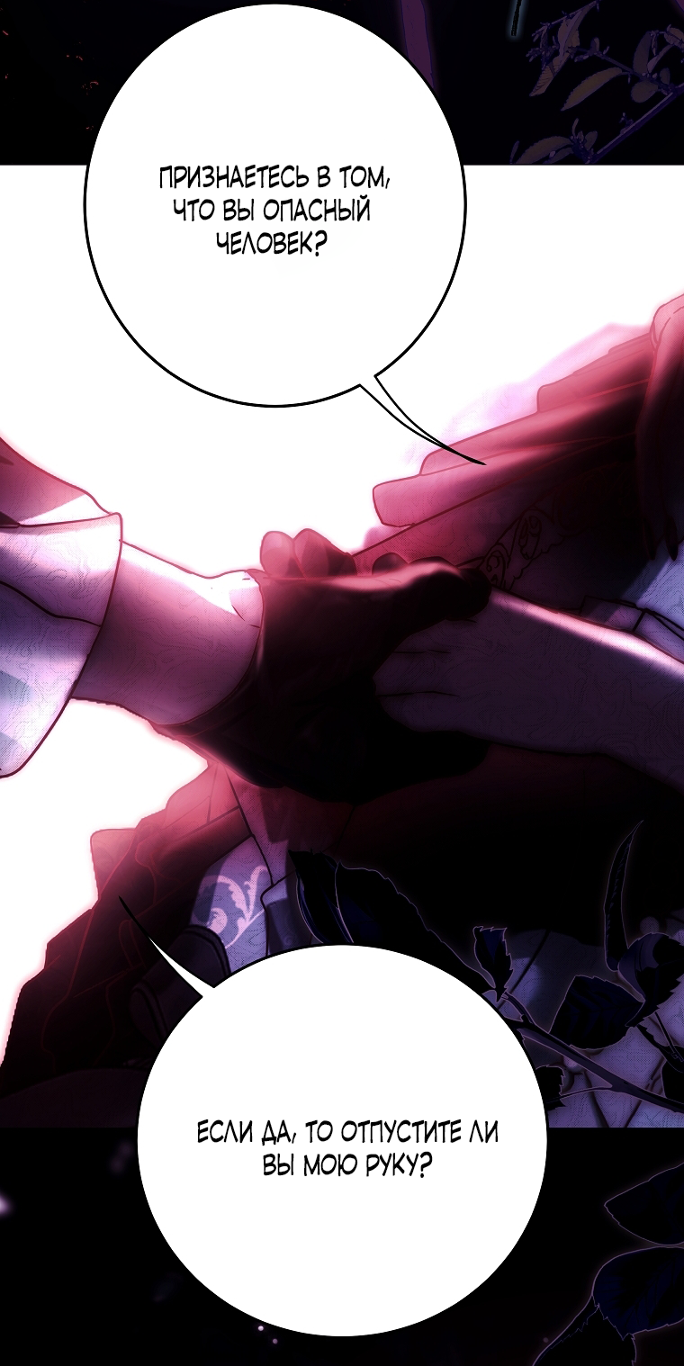 Манга Осколки хрустальной туфельки - Глава 12 Страница 41