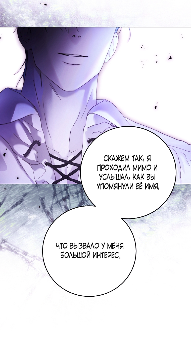 Манга Осколки хрустальной туфельки - Глава 12 Страница 16