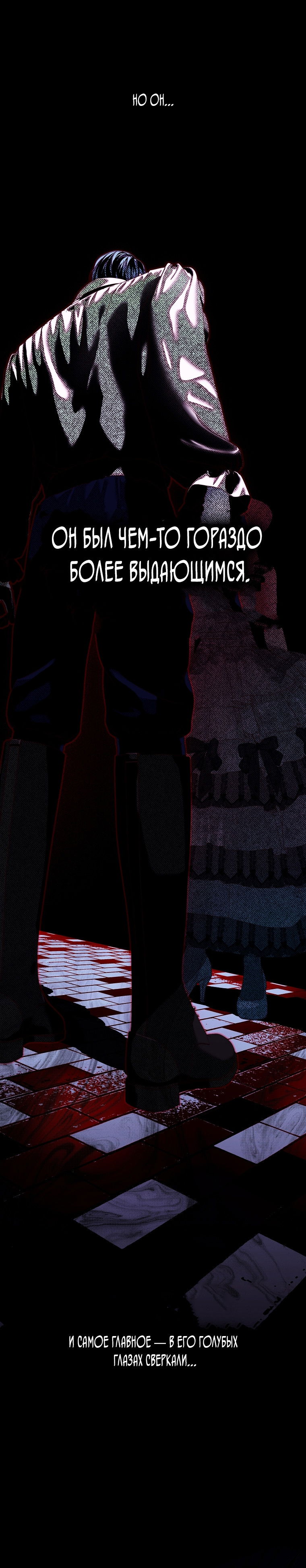 Манга Осколки хрустальной туфельки - Глава 12 Страница 19