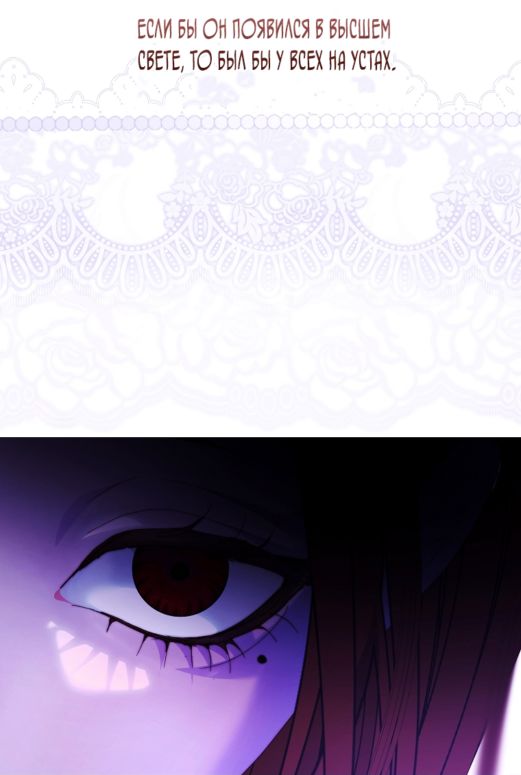 Манга Осколки хрустальной туфельки - Глава 12 Страница 14