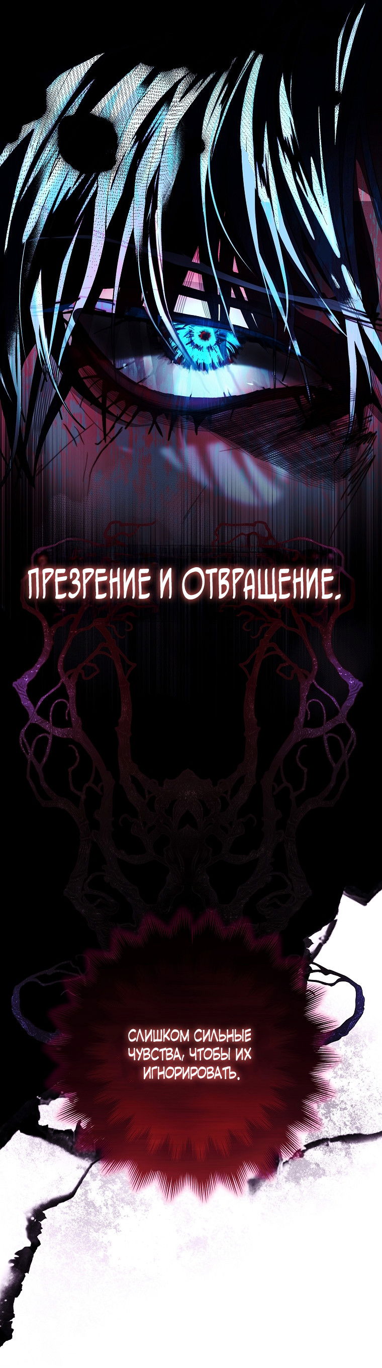 Манга Осколки хрустальной туфельки - Глава 12 Страница 20