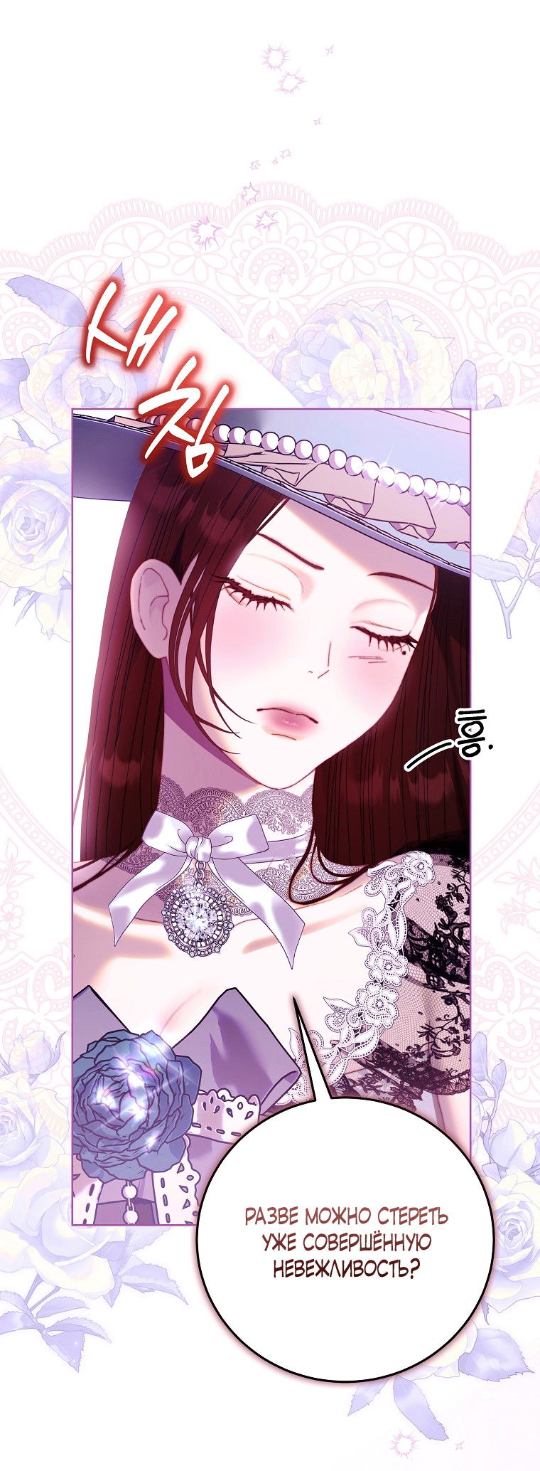 Манга Осколки хрустальной туфельки - Глава 12 Страница 33