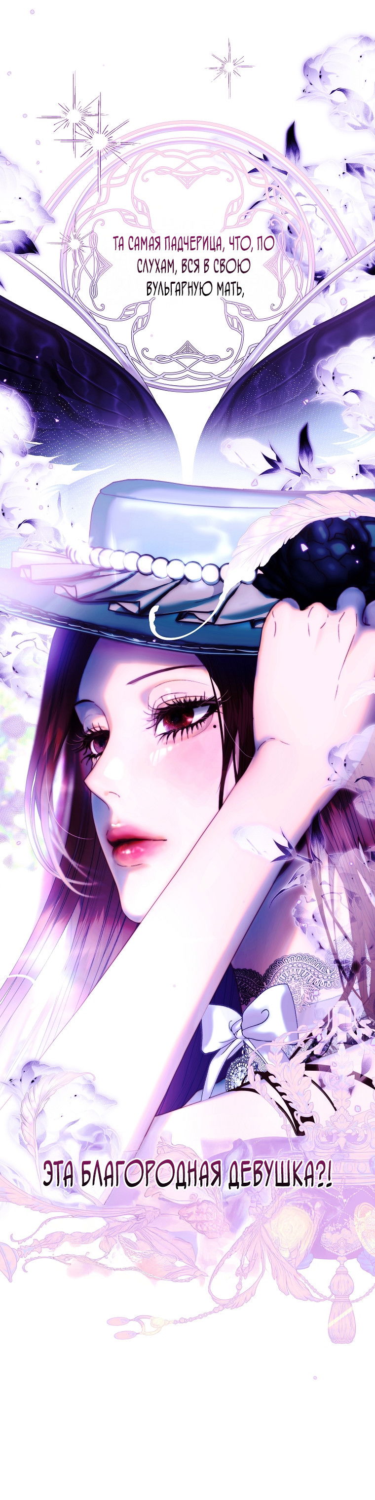 Манга Осколки хрустальной туфельки - Глава 11 Страница 17