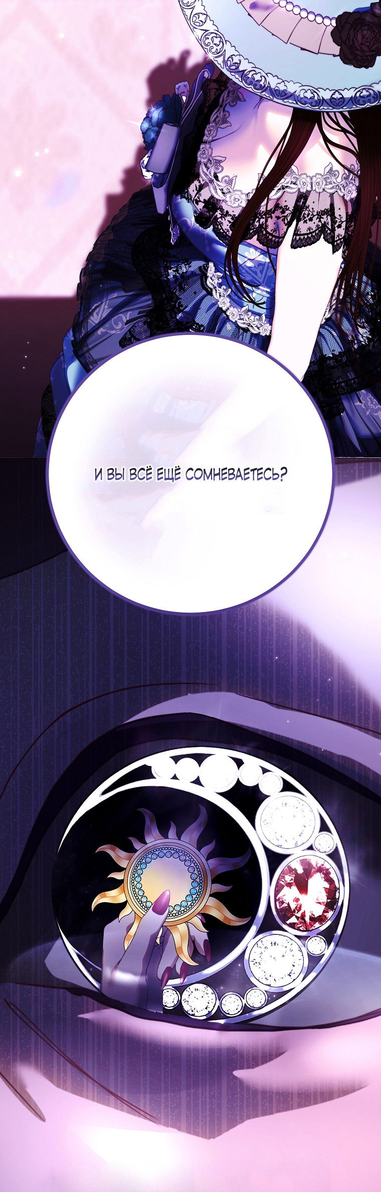 Манга Осколки хрустальной туфельки - Глава 11 Страница 26