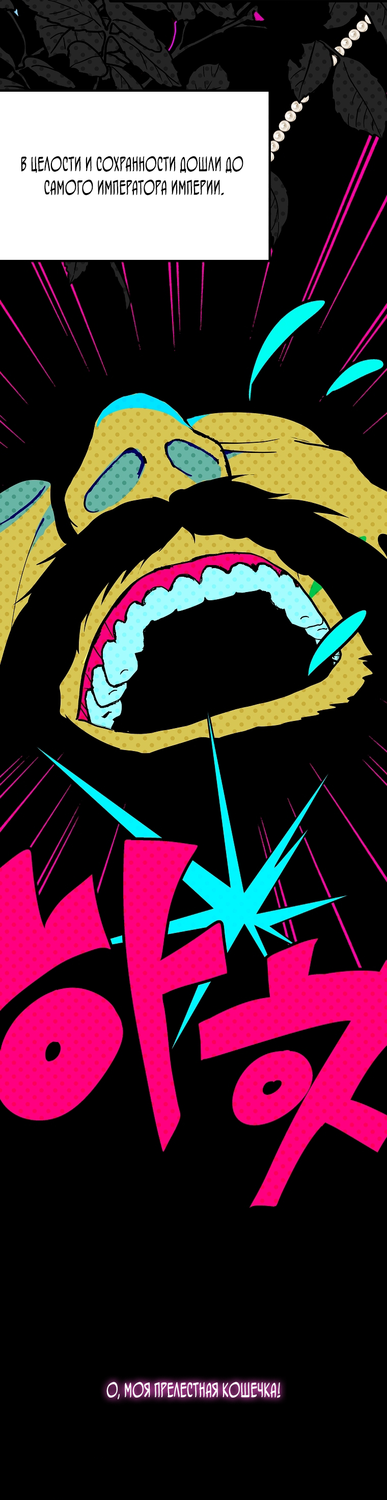 Манга Осколки хрустальной туфельки - Глава 11 Страница 34