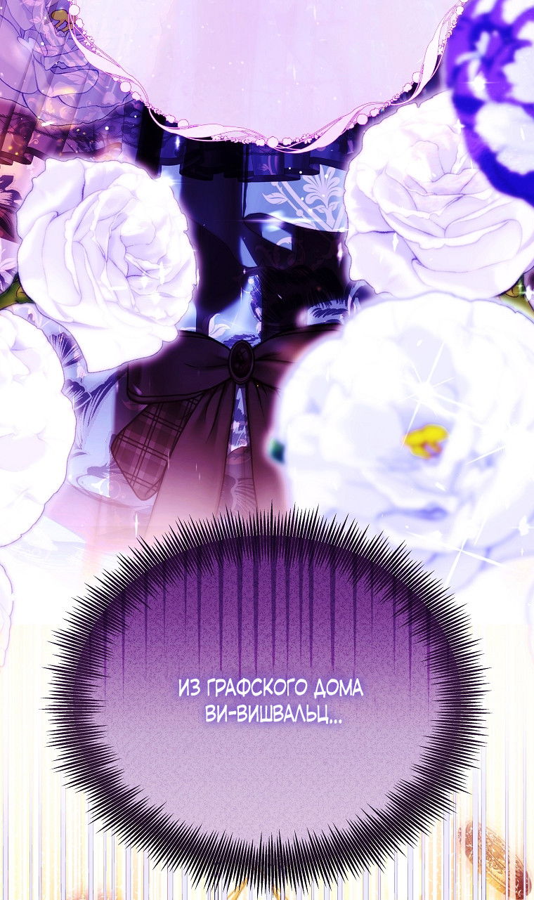 Манга Осколки хрустальной туфельки - Глава 11 Страница 15
