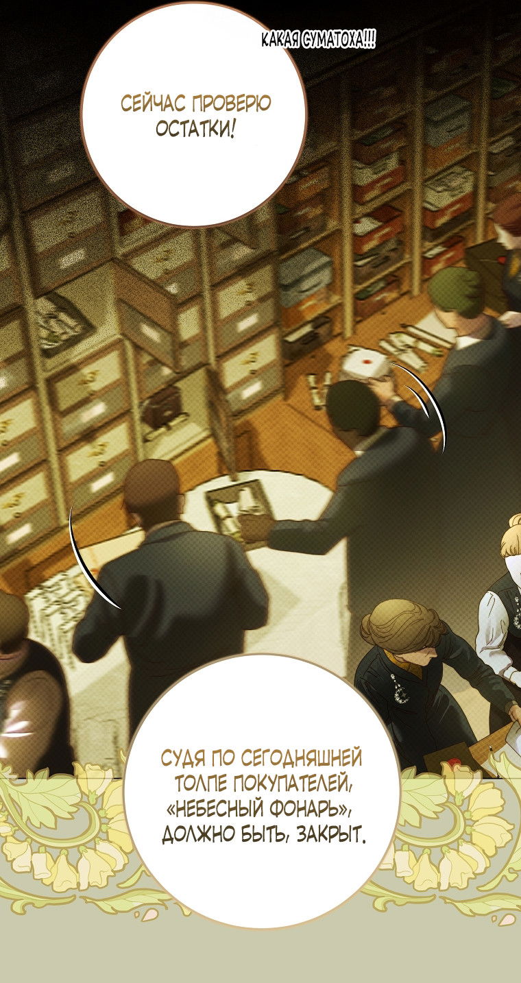 Манга Осколки хрустальной туфельки - Глава 11 Страница 7