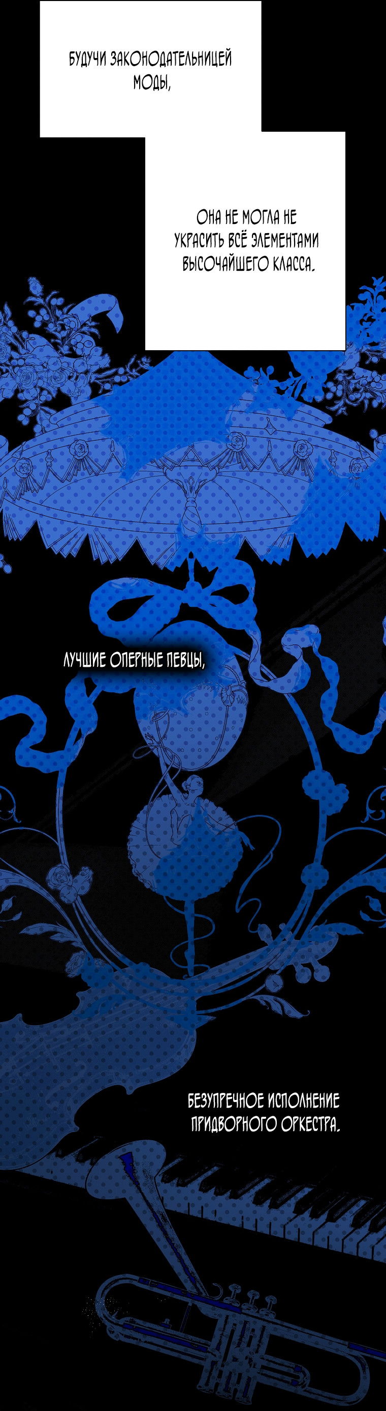 Манга Осколки хрустальной туфельки - Глава 11 Страница 38