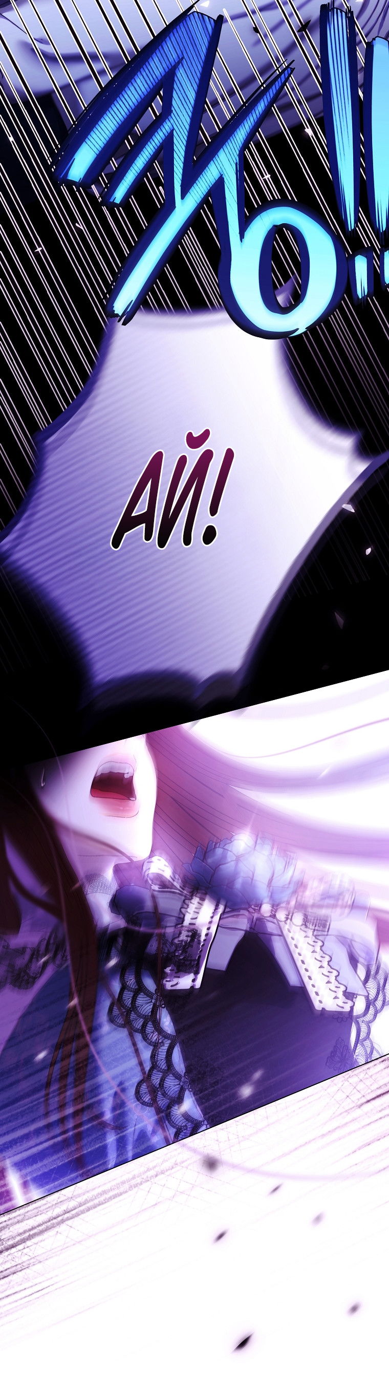 Манга Осколки хрустальной туфельки - Глава 11 Страница 50