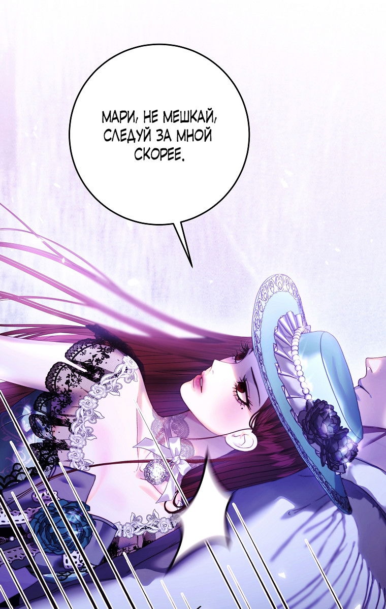 Манга Осколки хрустальной туфельки - Глава 11 Страница 49