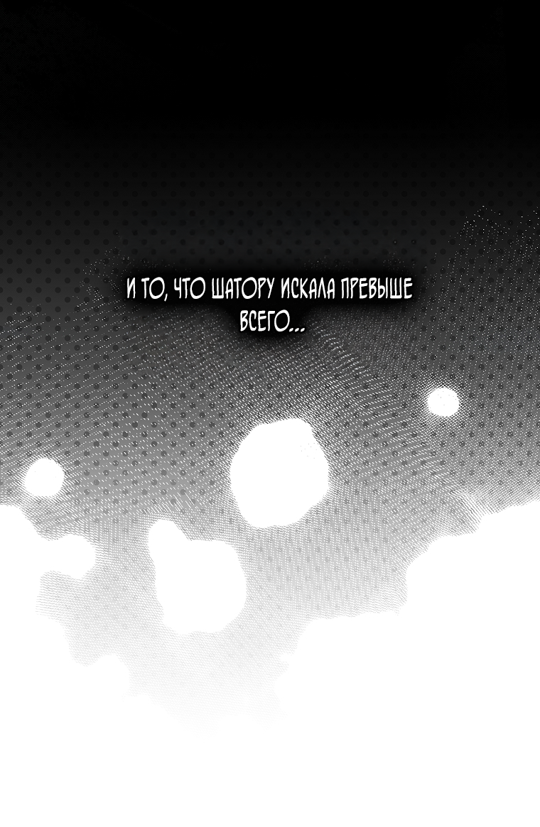 Манга Осколки хрустальной туфельки - Глава 11 Страница 39