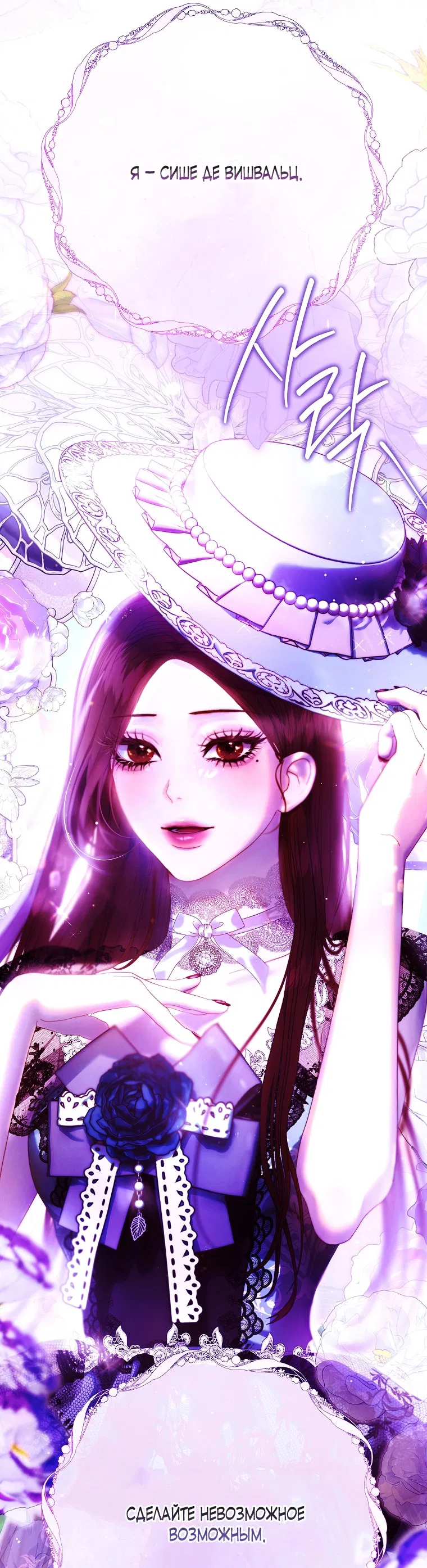 Манга Осколки хрустальной туфельки - Глава 11 Страница 14