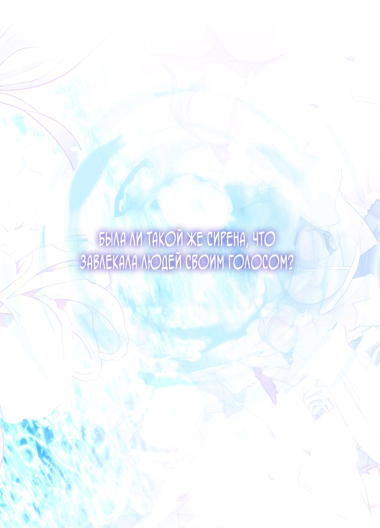 Манга Осколки хрустальной туфельки - Глава 11 Страница 54