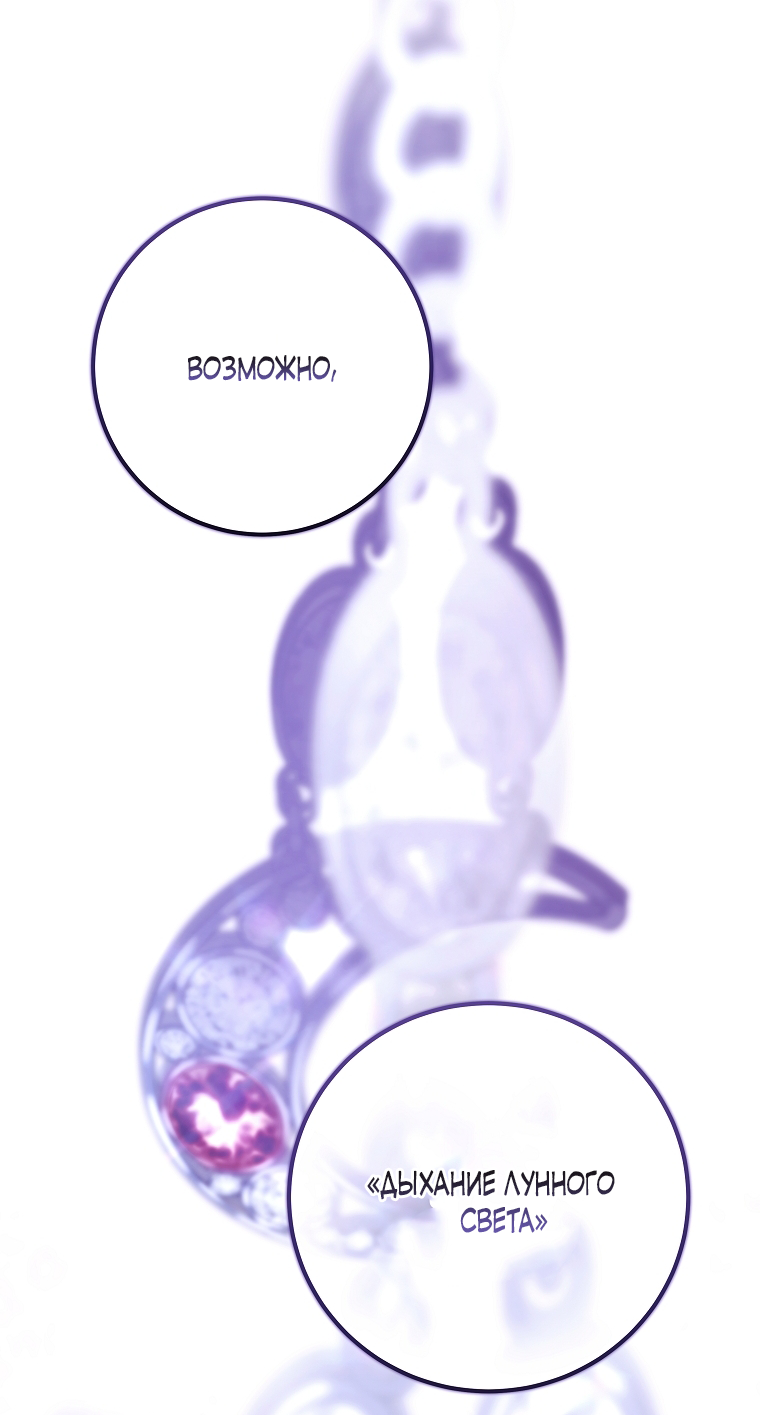Манга Осколки хрустальной туфельки - Глава 11 Страница 23
