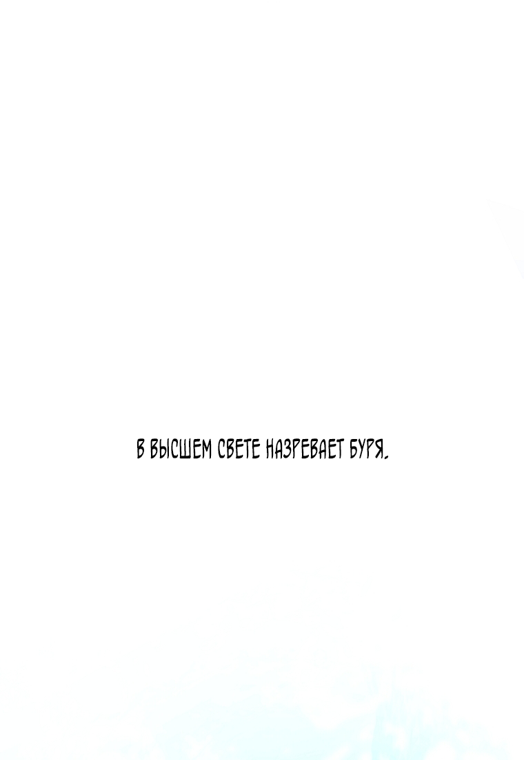 Манга Осколки хрустальной туфельки - Глава 11 Страница 29