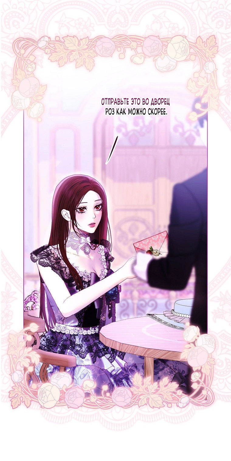Манга Осколки хрустальной туфельки - Глава 11 Страница 44