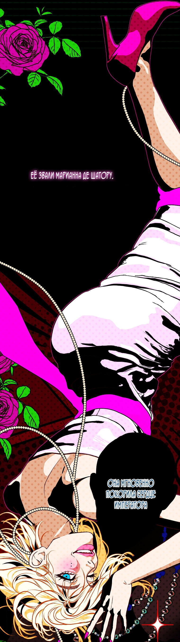 Манга Осколки хрустальной туфельки - Глава 11 Страница 31