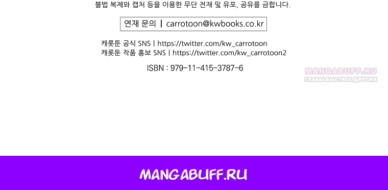 Манга Осколки хрустальной туфельки - Глава 11 Страница 58