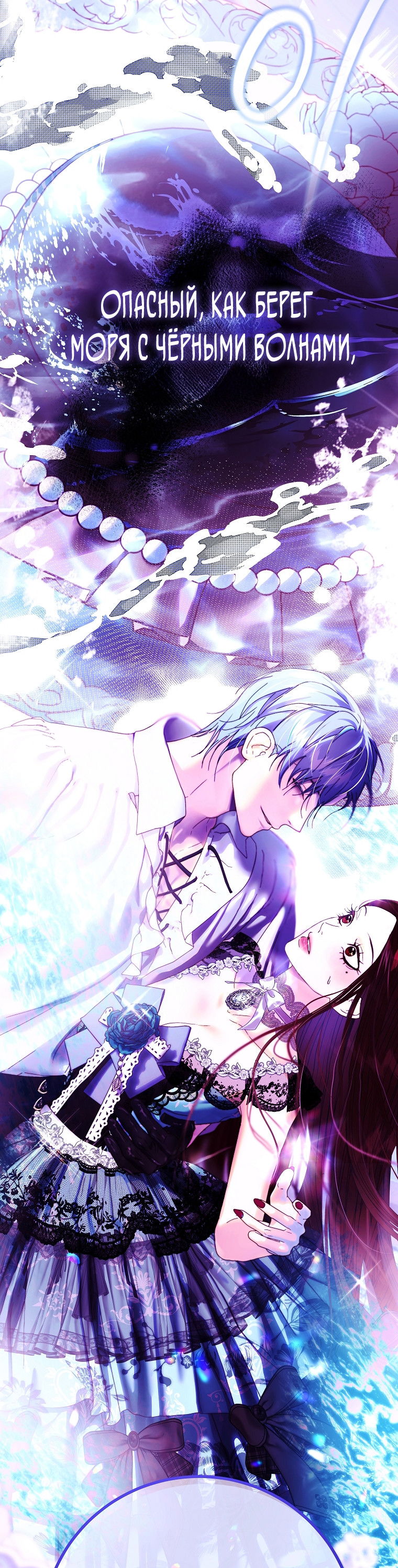 Манга Осколки хрустальной туфельки - Глава 11 Страница 56