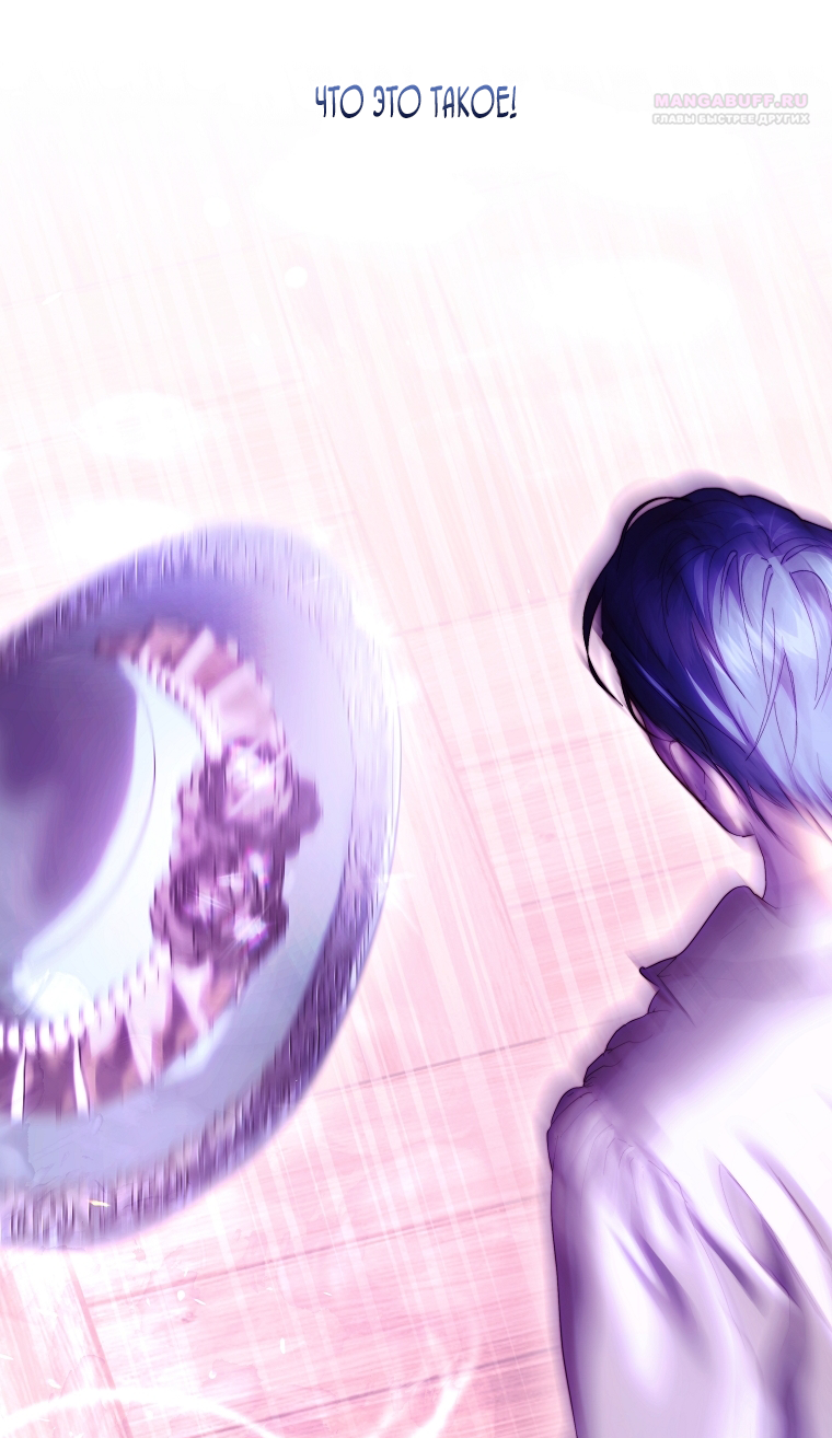 Манга Осколки хрустальной туфельки - Глава 11 Страница 51