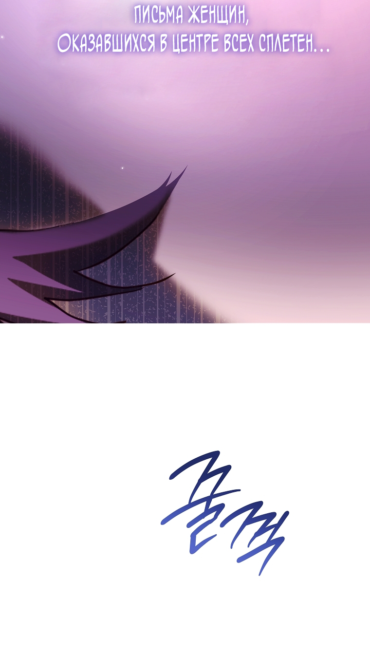 Манга Осколки хрустальной туфельки - Глава 11 Страница 27