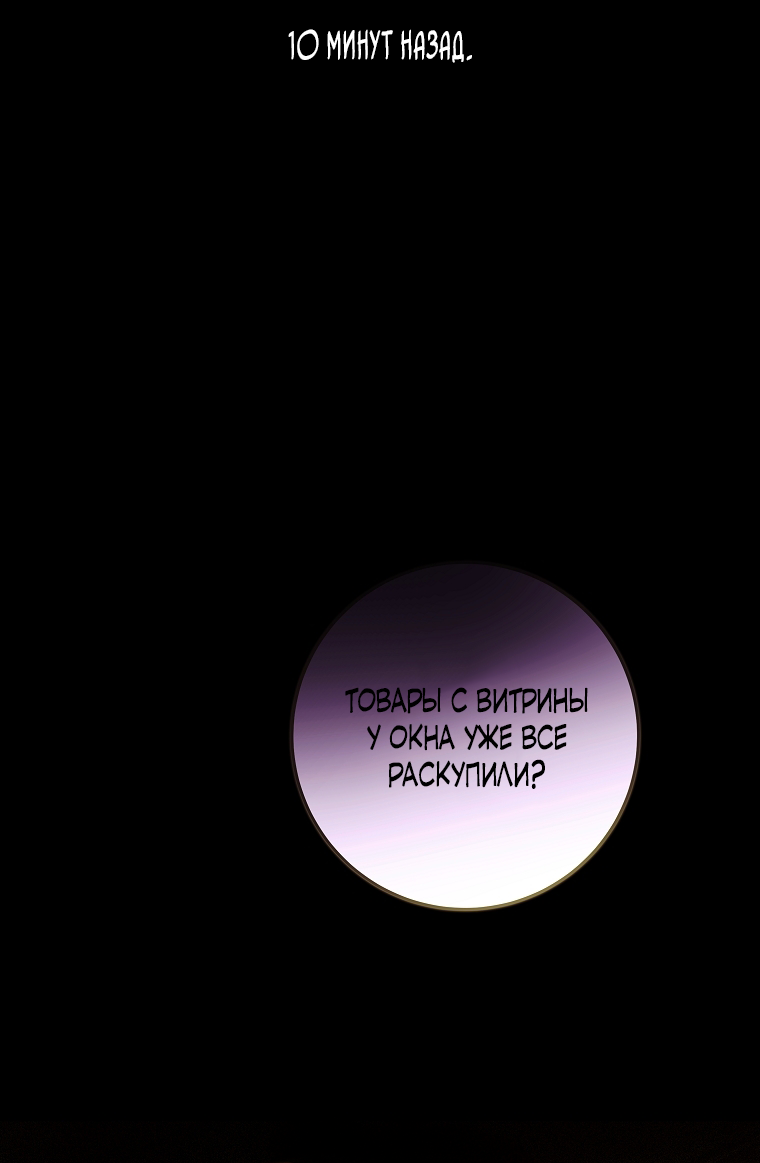Манга Осколки хрустальной туфельки - Глава 11 Страница 6
