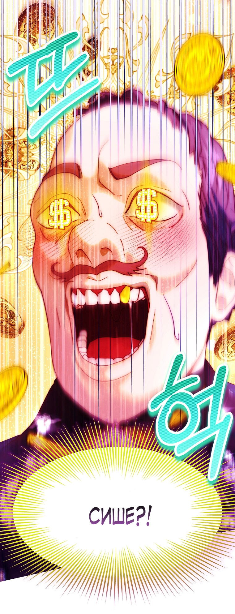 Манга Осколки хрустальной туфельки - Глава 11 Страница 16