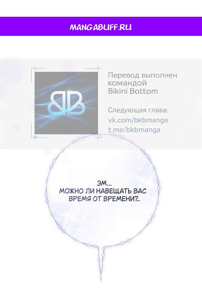 Манга Осколки хрустальной туфельки - Глава 10 Страница 1