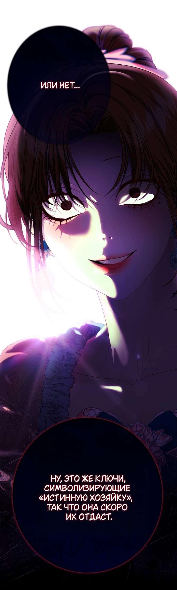 Манга Осколки хрустальной туфельки - Глава 10 Страница 31